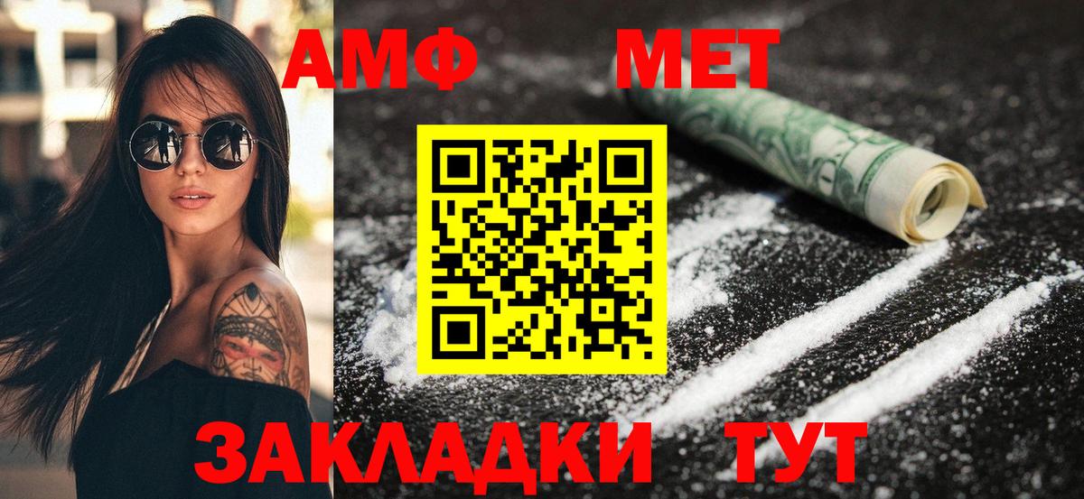 Amphetamine VHQ Усолье-Сибирское