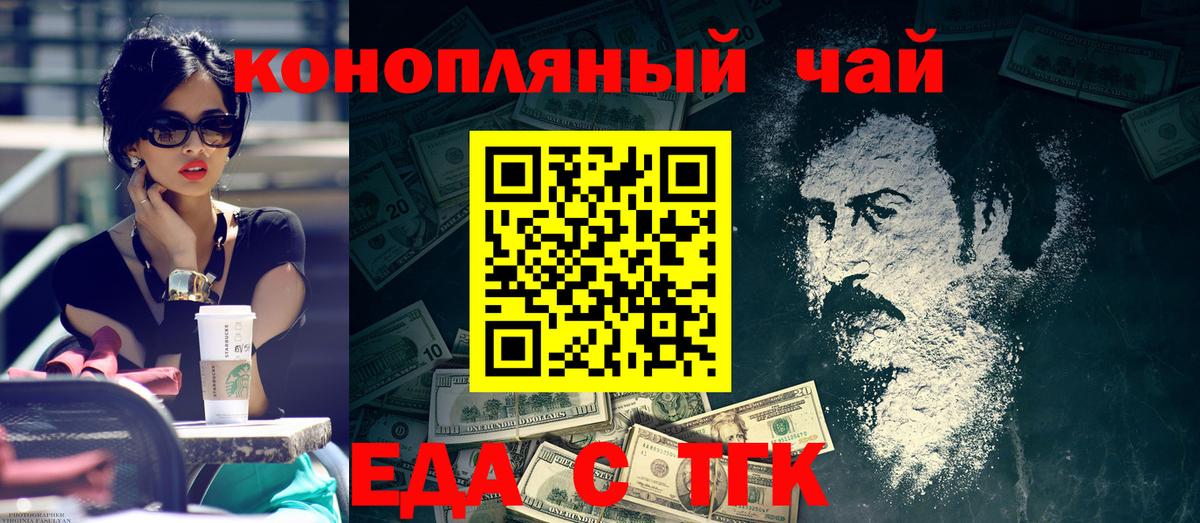 Усолье-Сибирское  Печенье с ТГК марихуана  Вход с VPN 