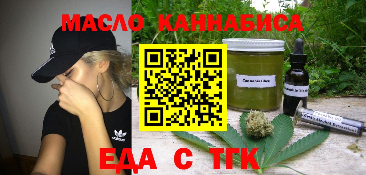 Печенье с ТГК марихуана Усолье-Сибирское