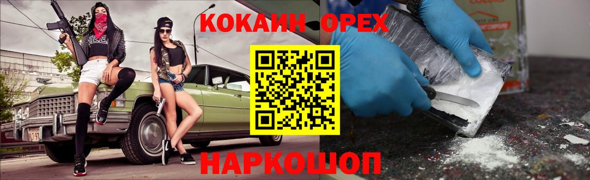 Усолье-Сибирское  COCAIN Колумбийский  цены   Вход с VPN  COCAIN FishScale 