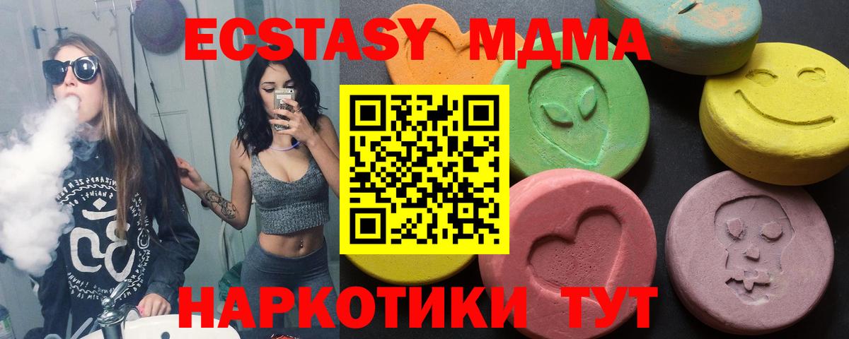 Ecstasy 250 мг Усолье-Сибирское