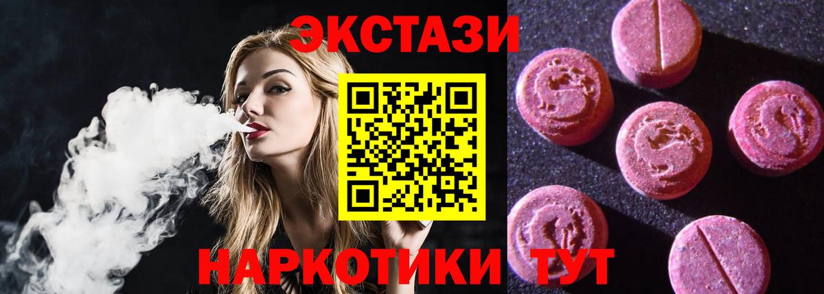 Экстази  ЭКСТАЗИ таблы  Усолье-Сибирское  блэк спрут зеркало  ЭКСТАЗИ ешки  Вход с VPN 