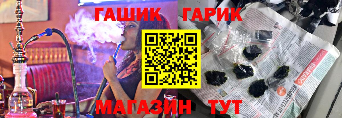 Гашиш Cannabis  Вход с VPN  Усолье-Сибирское 