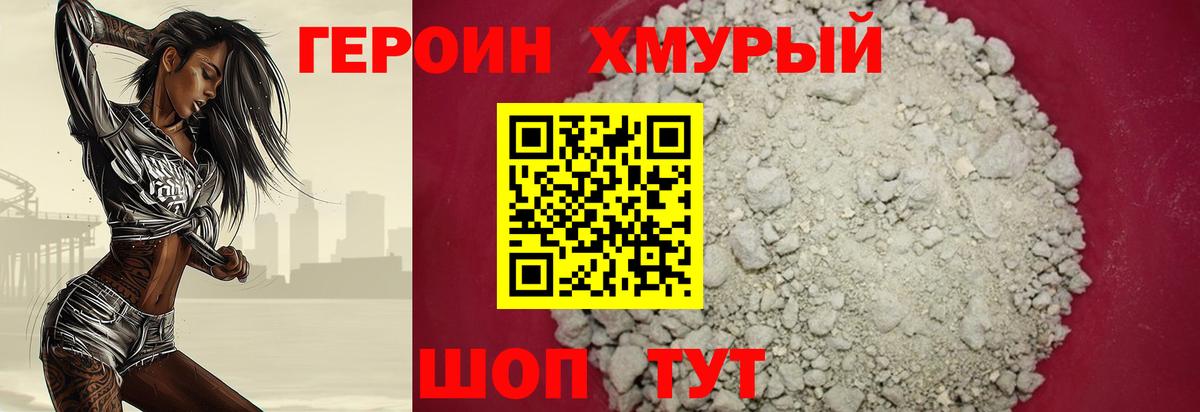 Усолье-Сибирское  ГЕРОИН Heroin  Героин  Вход с VPN 