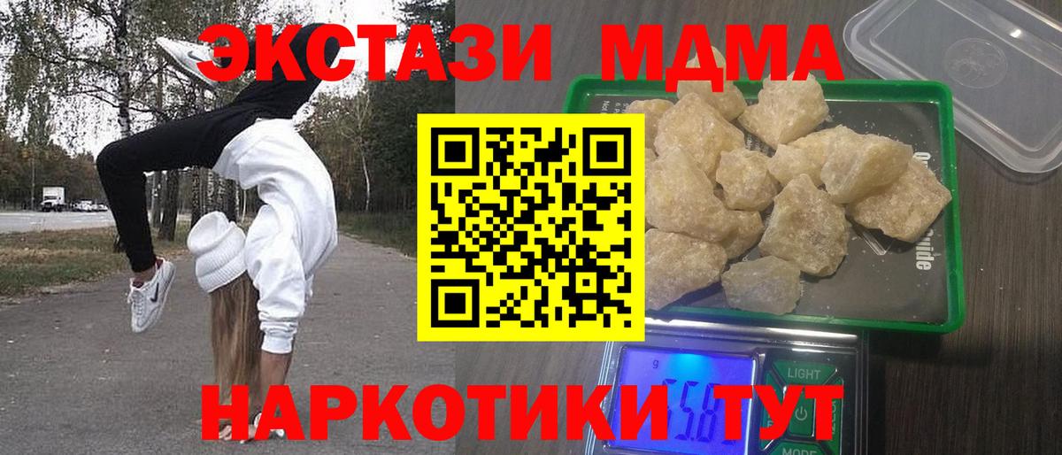 MDMA Усолье-Сибирское