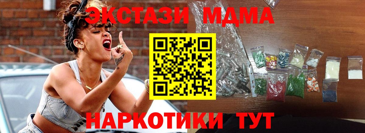 MDMA VHQ Усолье-Сибирское
