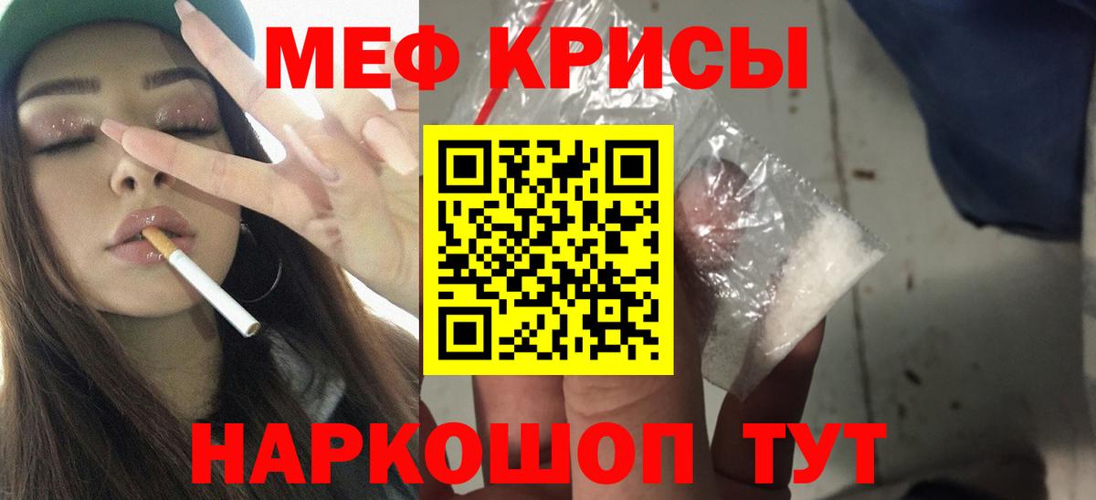 Мефедрон мяу мяу  МЕФ  Мефедрон кристаллы  Усолье-Сибирское  Вход с VPN 