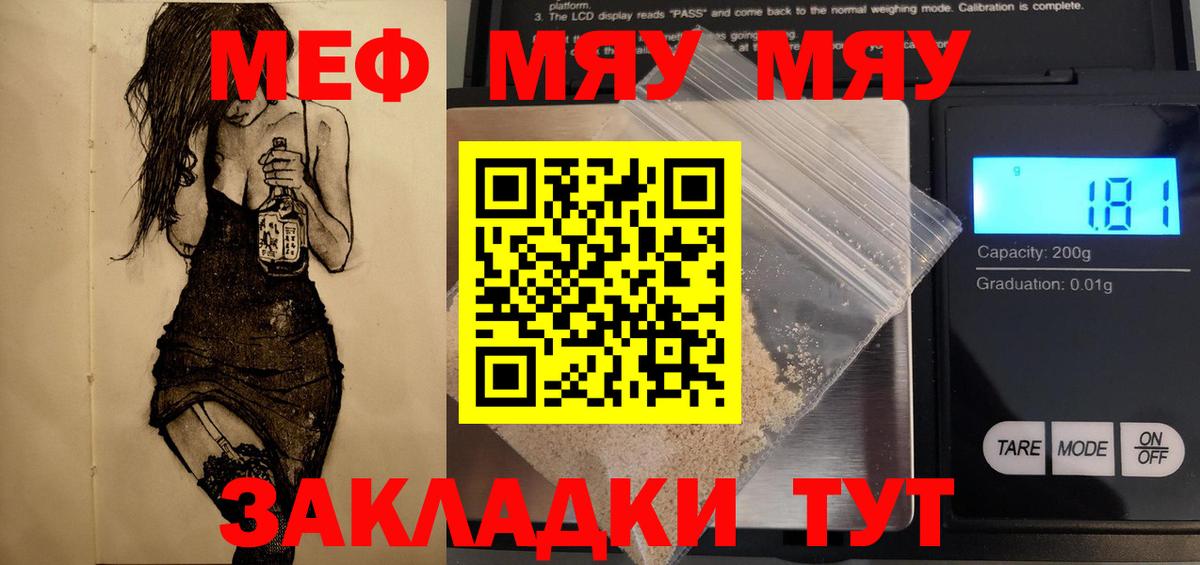 МЕФ  Усолье-Сибирское