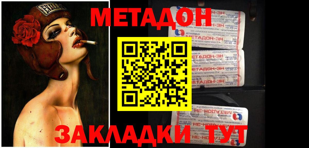 Усолье-Сибирское  МЕТАДОН VHQ  Метадон кристалл  Вход с VPN 