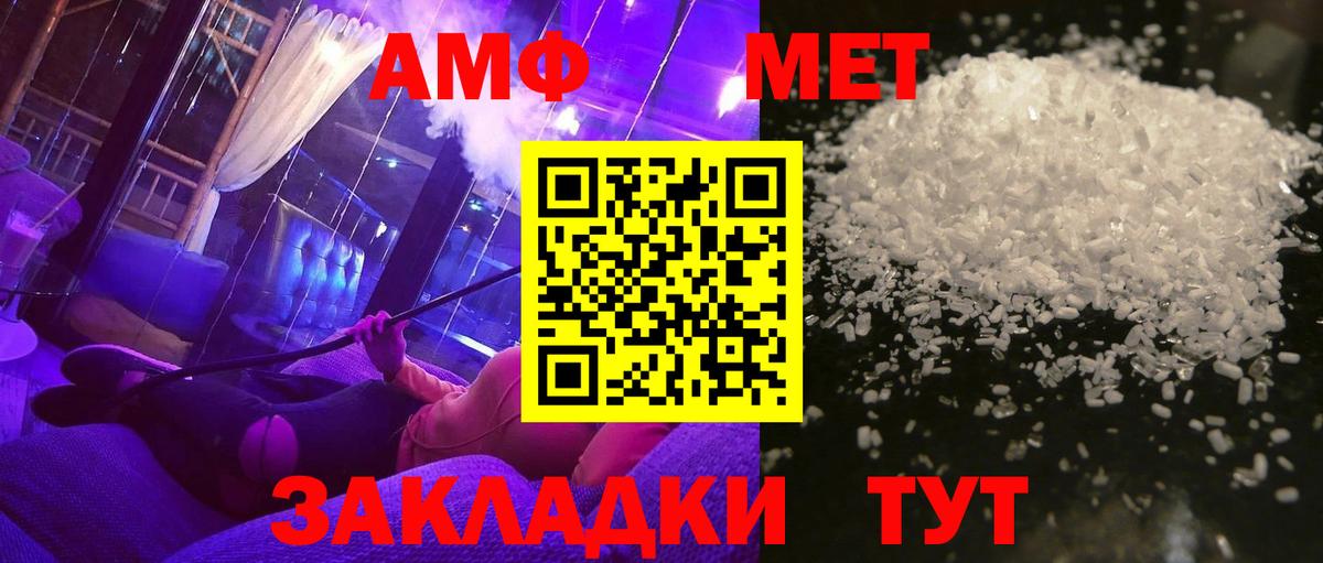 Метамфетамин винт Усолье-Сибирское