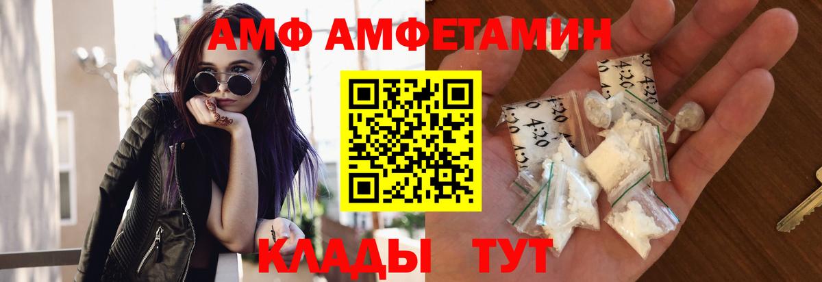 Усолье-Сибирское  МЕТАМФЕТАМИН винт  Вход с VPN 