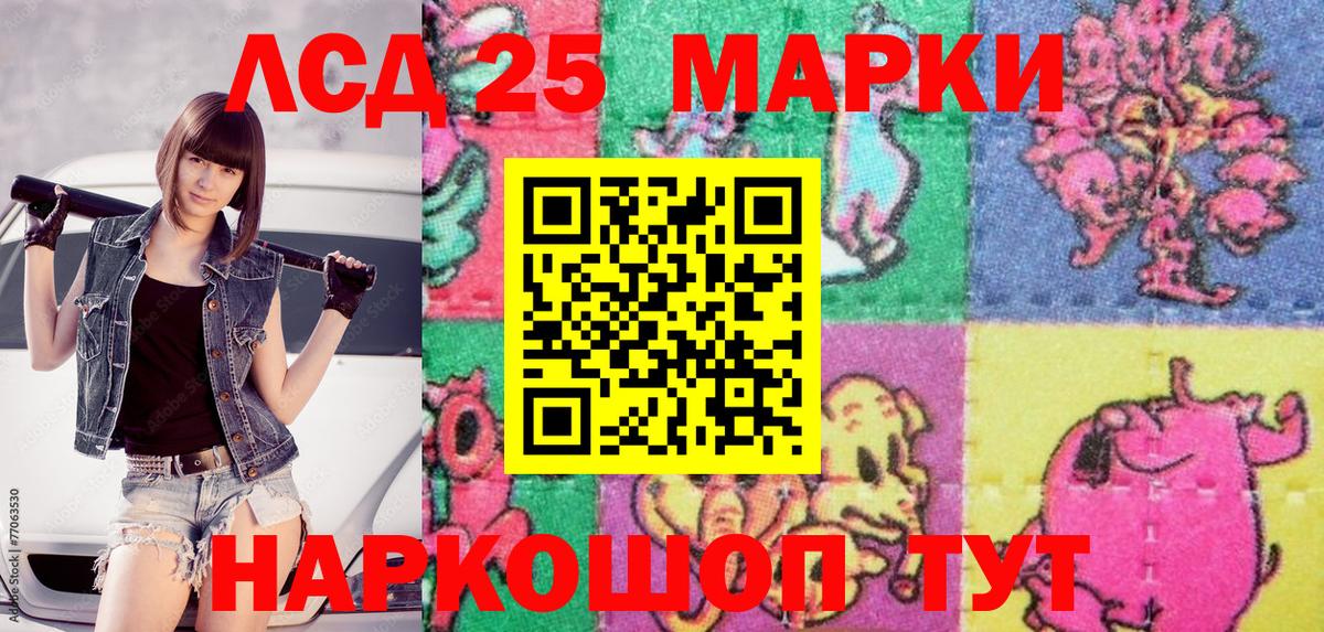Марки NBOMe 1,5мг  Вход с VPN  Усолье-Сибирское 