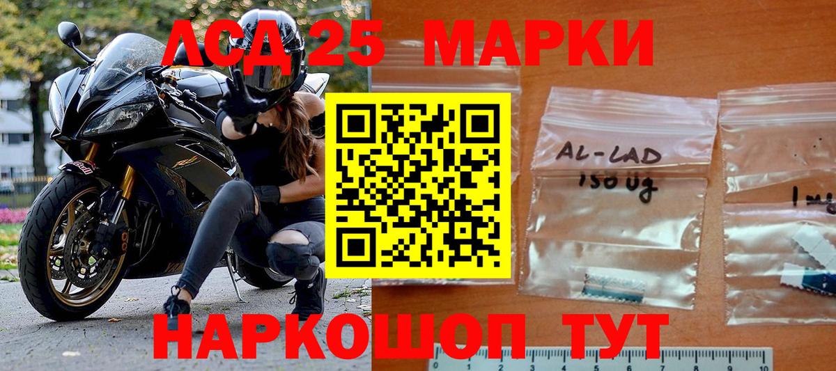 Марки N-bome 1,5мг Усолье-Сибирское