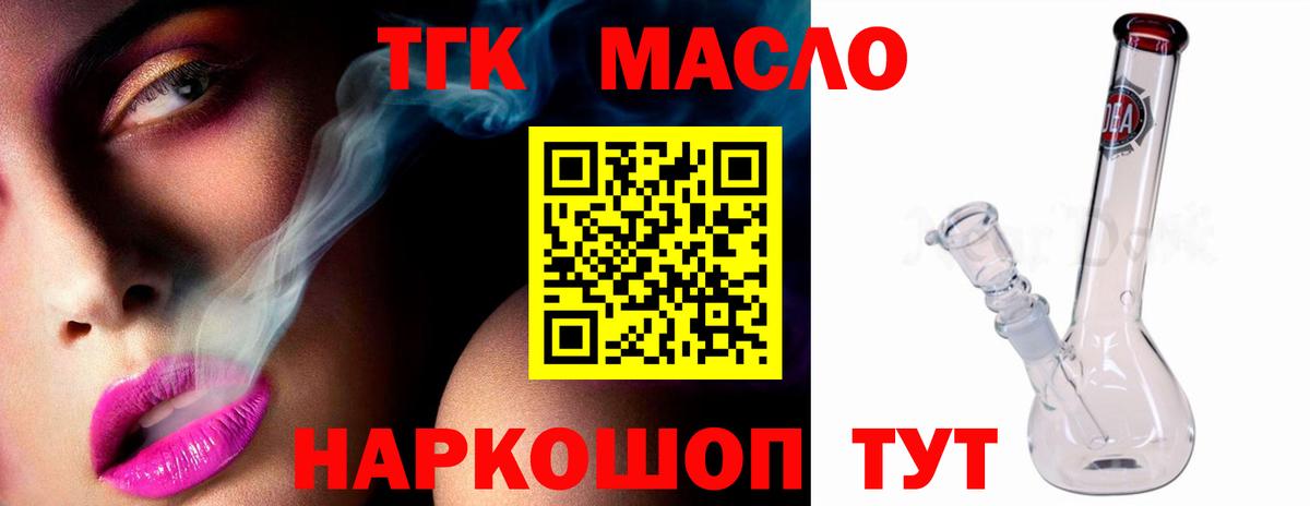 Усолье-Сибирское  как найти закладки  Вход с VPN  ТГК жижа 