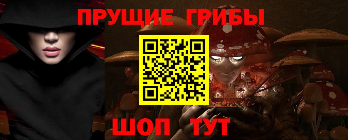Галлюциногенные грибы мицелий Усолье-Сибирское