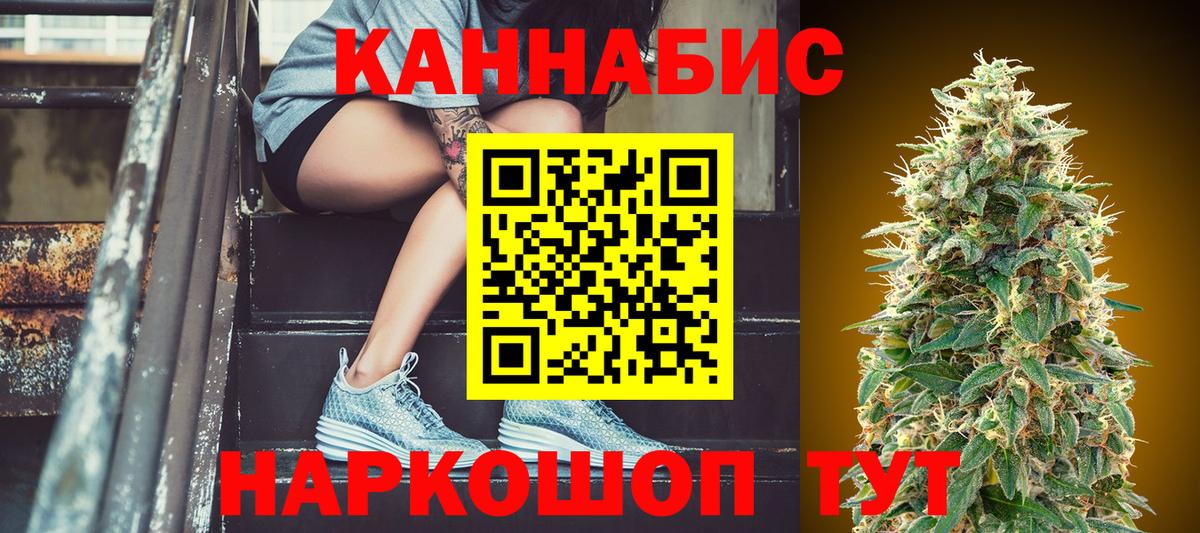 Канабис план  Вход с VPN  Каннабис THC 21%  Усолье-Сибирское  Бошки марихуана LSD WEED 